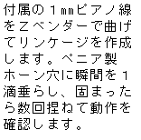 �e�L�X�g �{�b�N�X: �t���̂Pmm�s�A�m�����y�x���_�[�ŋȂ��ă����P�[�W���쐬���܂��B�y�j�A���z�[�����ɏu�Ԃ��P�H���炵�A�ł܂����琔��s�˂ē�����m�F���܂��B
