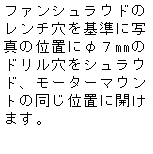 �e�L�X�g �{�b�N�X: �t�@���V�����E�h�̃����`������Ɏʐ^�̈ʒu�ɃӂVmm�̃h���������V�����E�h�A���[�^�[�}�E���g�̓����ʒu�ɊJ���܂��B