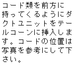 �e�L�X�g �{�b�N�X: �R�[�h�ނ�O���Ɏ����Ă���悤�Ƀ_�N�g���j�b�g���e�[���R�[���ɑ}�����܂��B�R�[�h�̈ʒu�͎ʐ^���Q�l�ɂ��ĉ������B